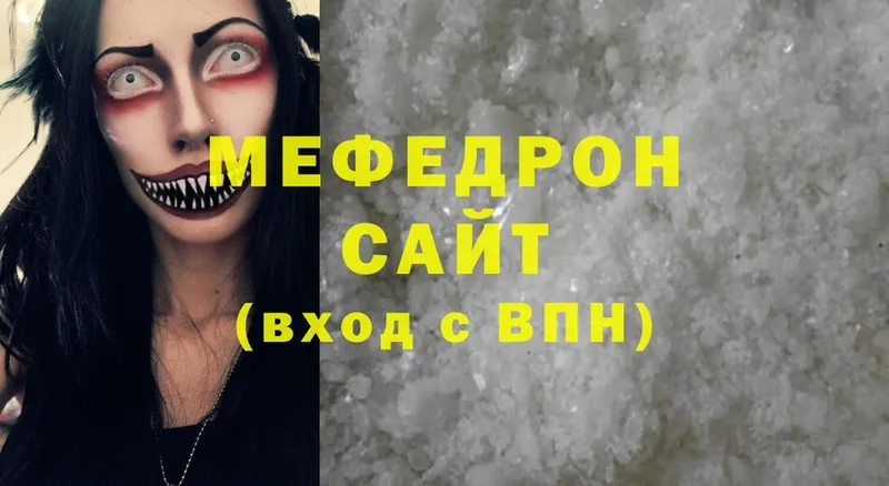 как найти наркотики  блэк спрут tor  МЯУ-МЯУ mephedrone  Сосновка 